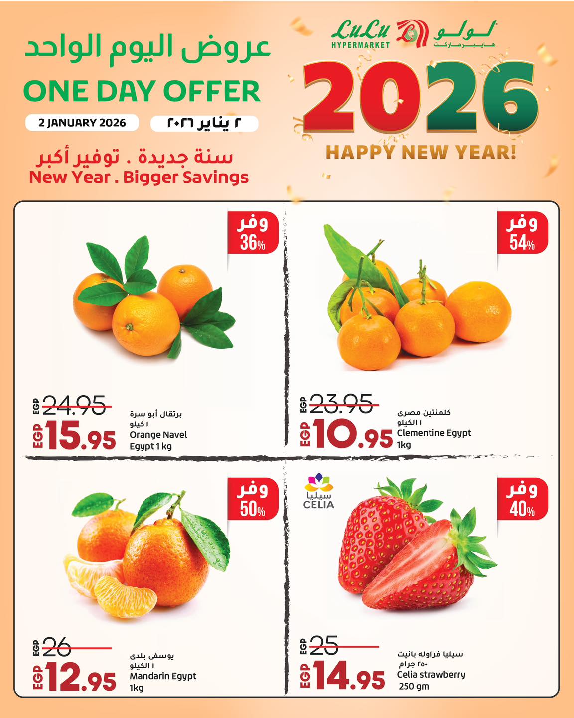 عروض لولو هايبر ماركت صفحة رقم 5